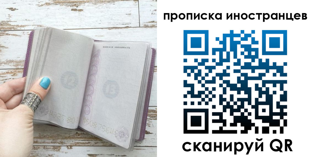прописка от собственника в Егорьевске