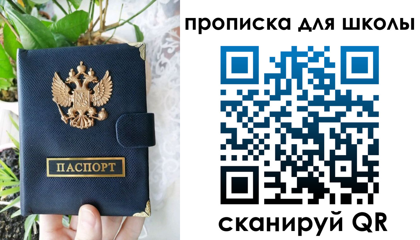 прописка штамп в Егорьевске
