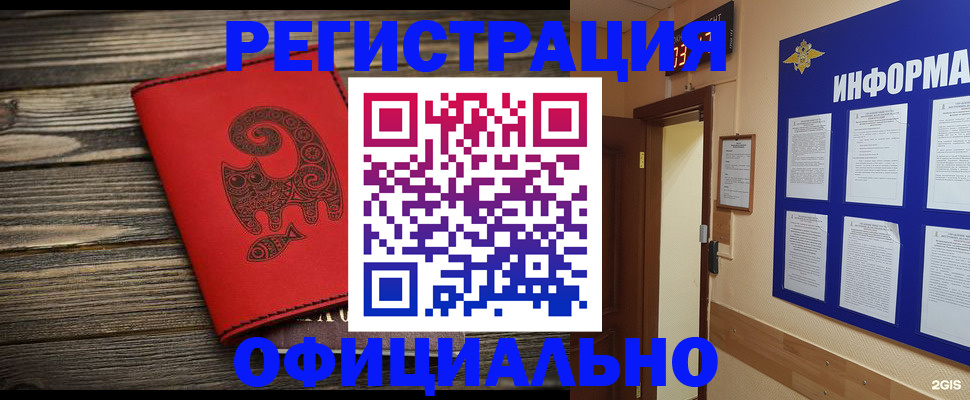 временная регистрация госуслуги в Егорьевске