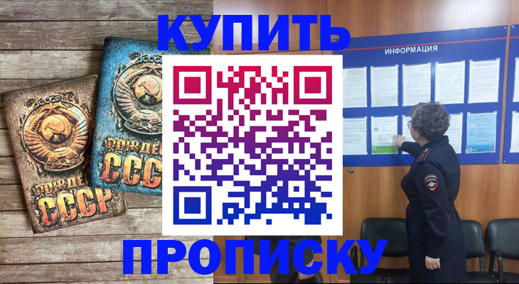 временная регистрация гарантия в Егорьевске