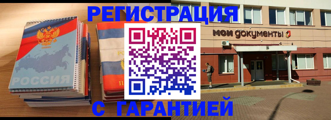временная регистрация недорого в Егорьевске
