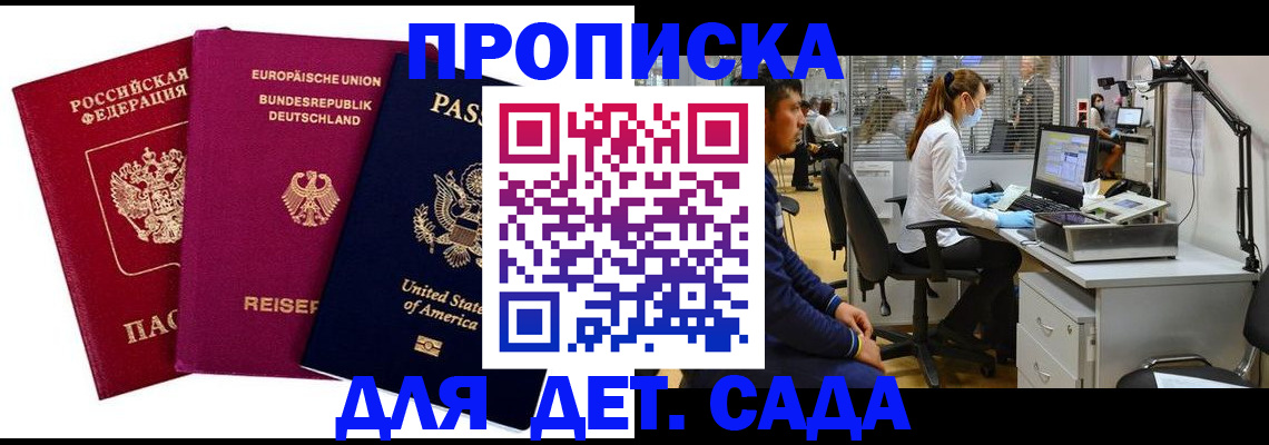 пропишу в квартире в Егорьевске